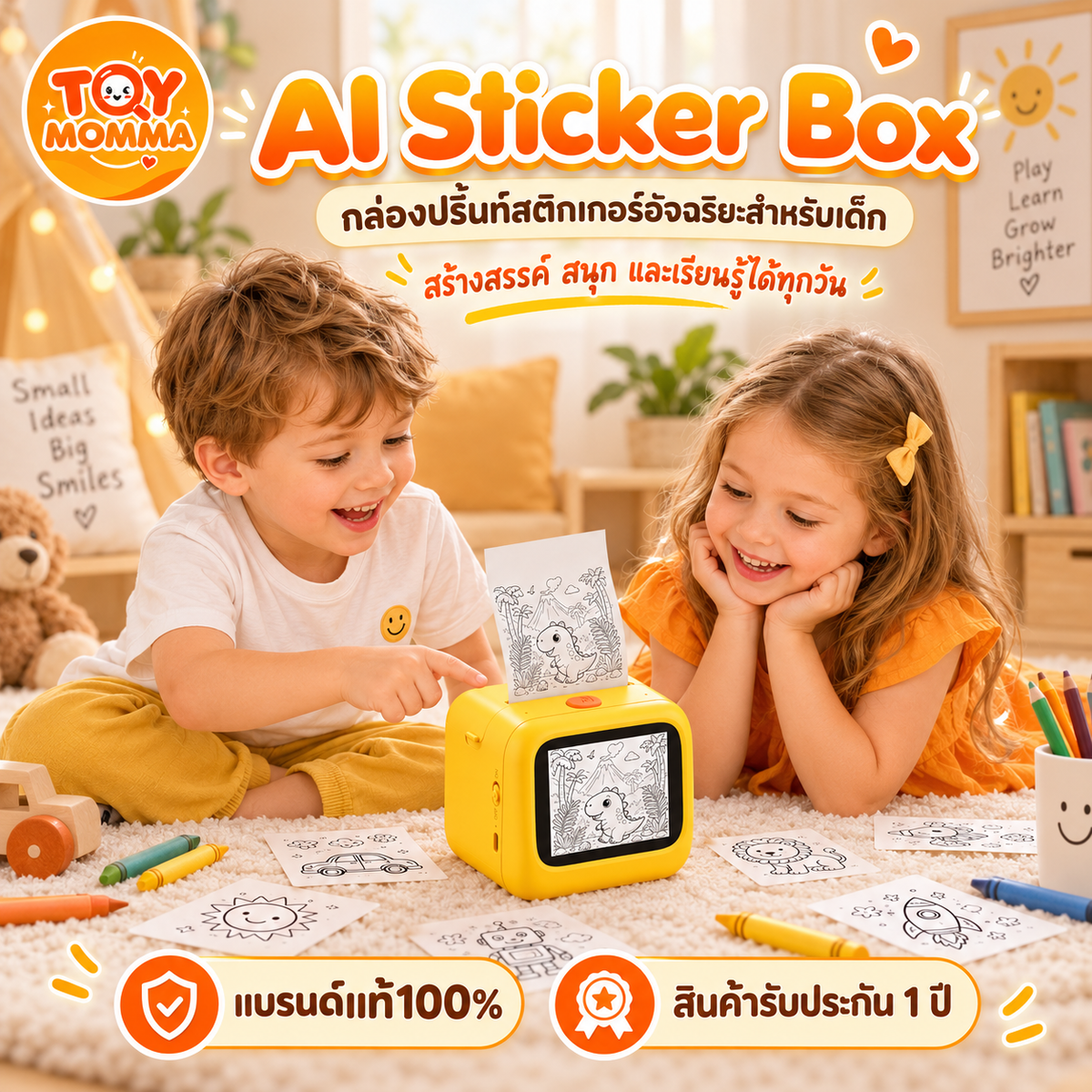 TOY MOMMA AI Sticker Box