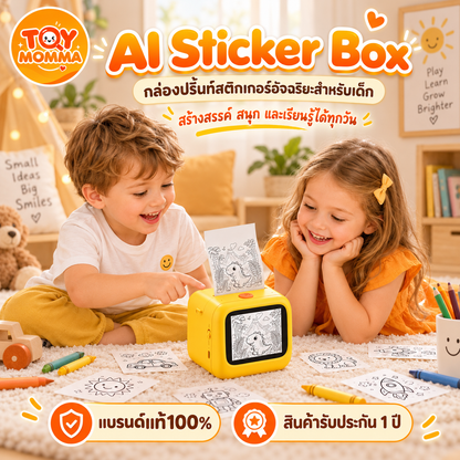 TOY MOMMA AI Sticker Box
