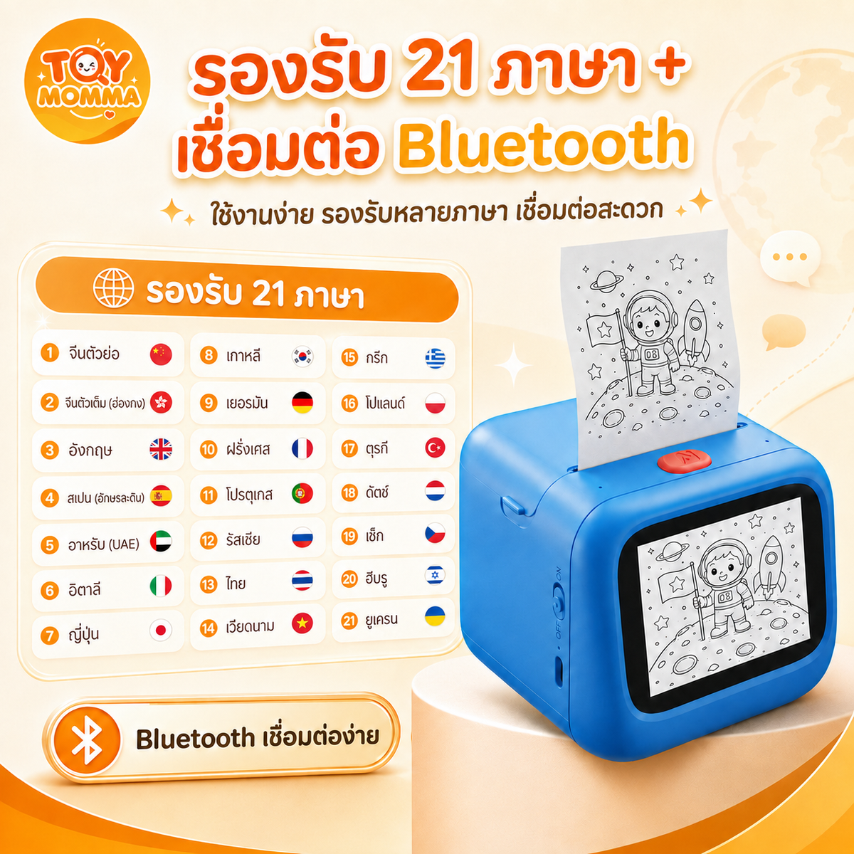 TOY MOMMA AI Sticker Box