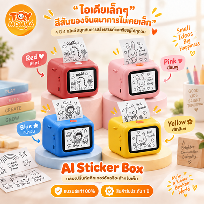 TOY MOMMA AI Sticker Box