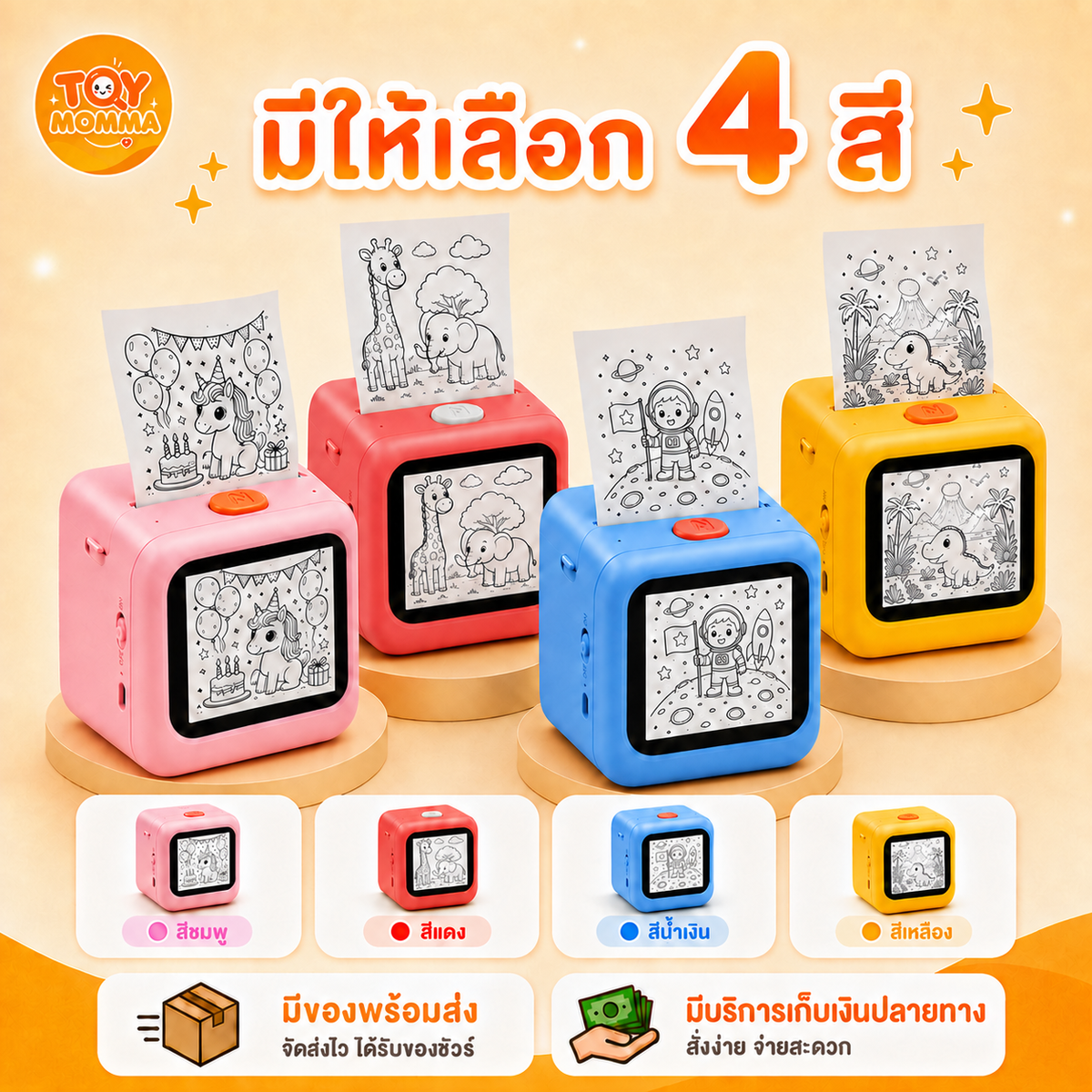 TOY MOMMA AI Sticker Box
