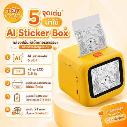 TOY MOMMA AI Sticker Box