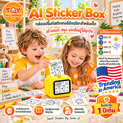 TOY MOMMA AI Sticker Box
