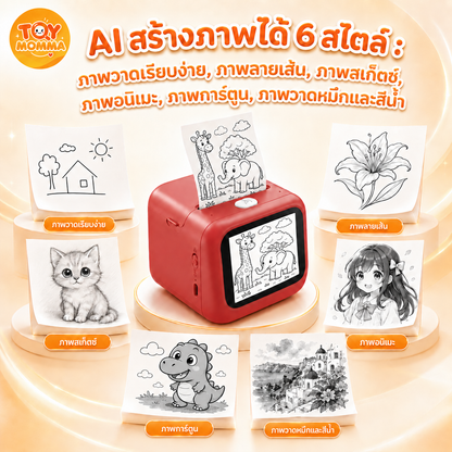 TOY MOMMA AI Sticker Box