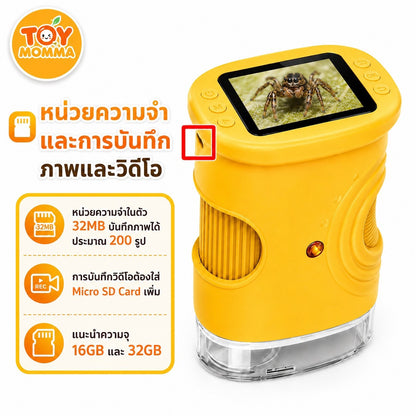 TOY MOMMA กล้องจุลทรรศน์พกพา สำหรับเด็ก
