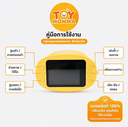 TOY MOMMA กล้องจุลทรรศน์พกพา สำหรับเด็ก
