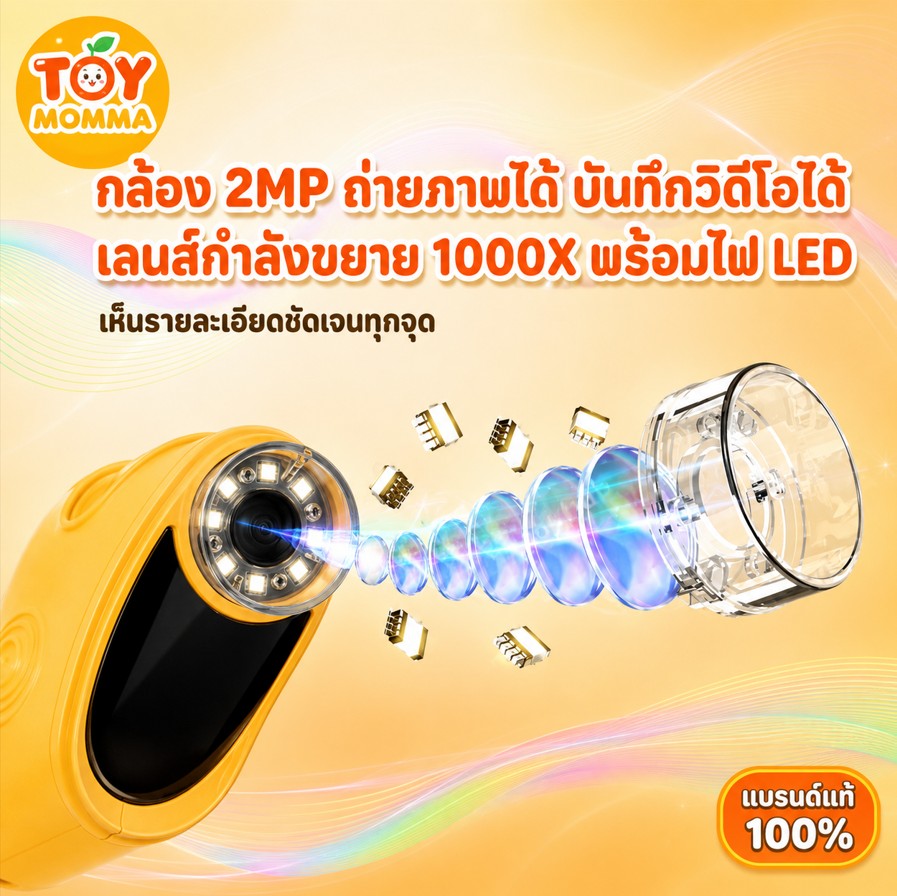 TOY MOMMA กล้องจุลทรรศน์พกพา สำหรับเด็ก