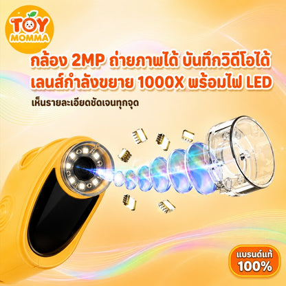 TOY MOMMA กล้องจุลทรรศน์พกพา สำหรับเด็ก